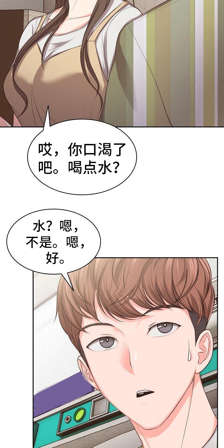 第3章：照顾10