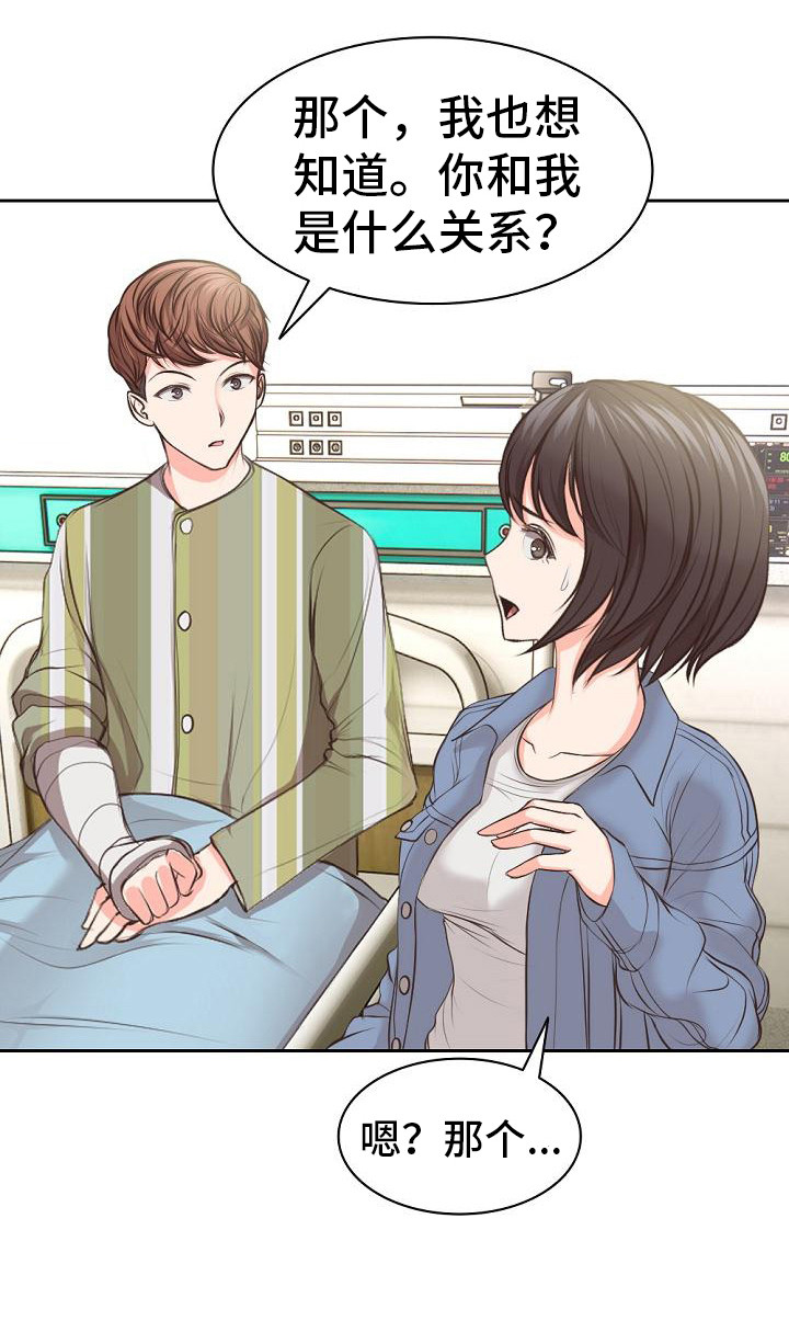 第5章：有人来了18