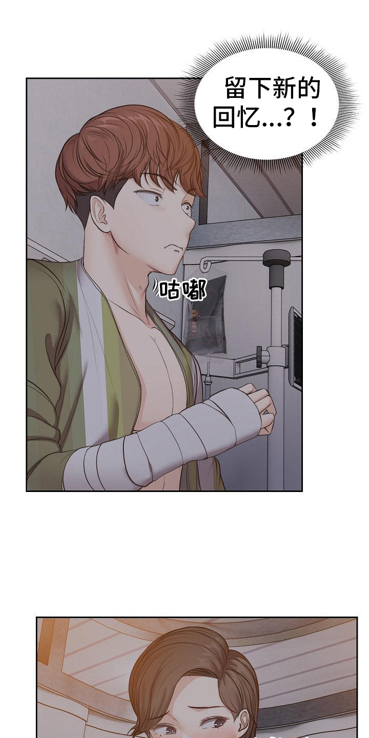 第11章：新的回忆15