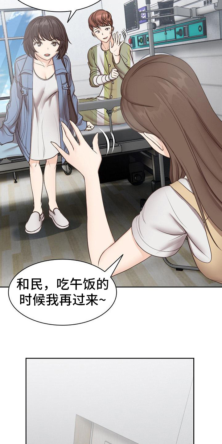 第13章：很尴尬11
