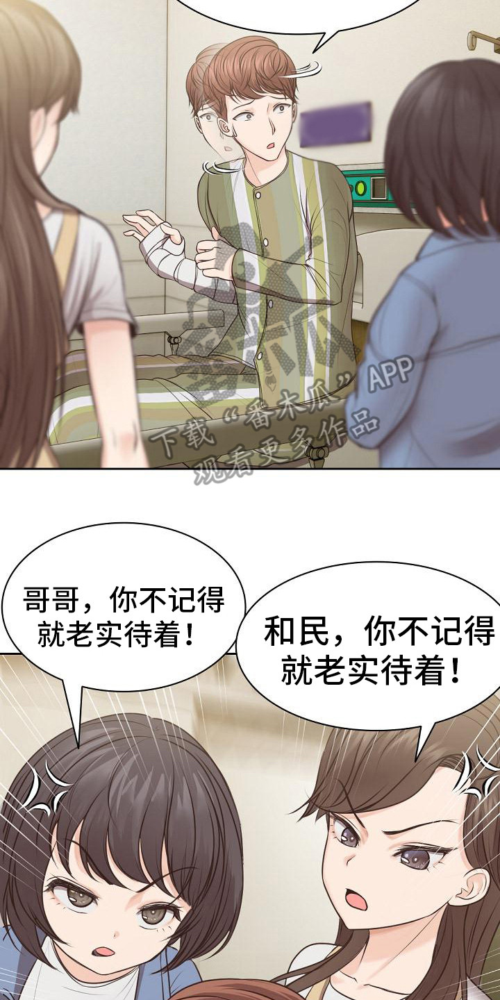 第8章：争吵7