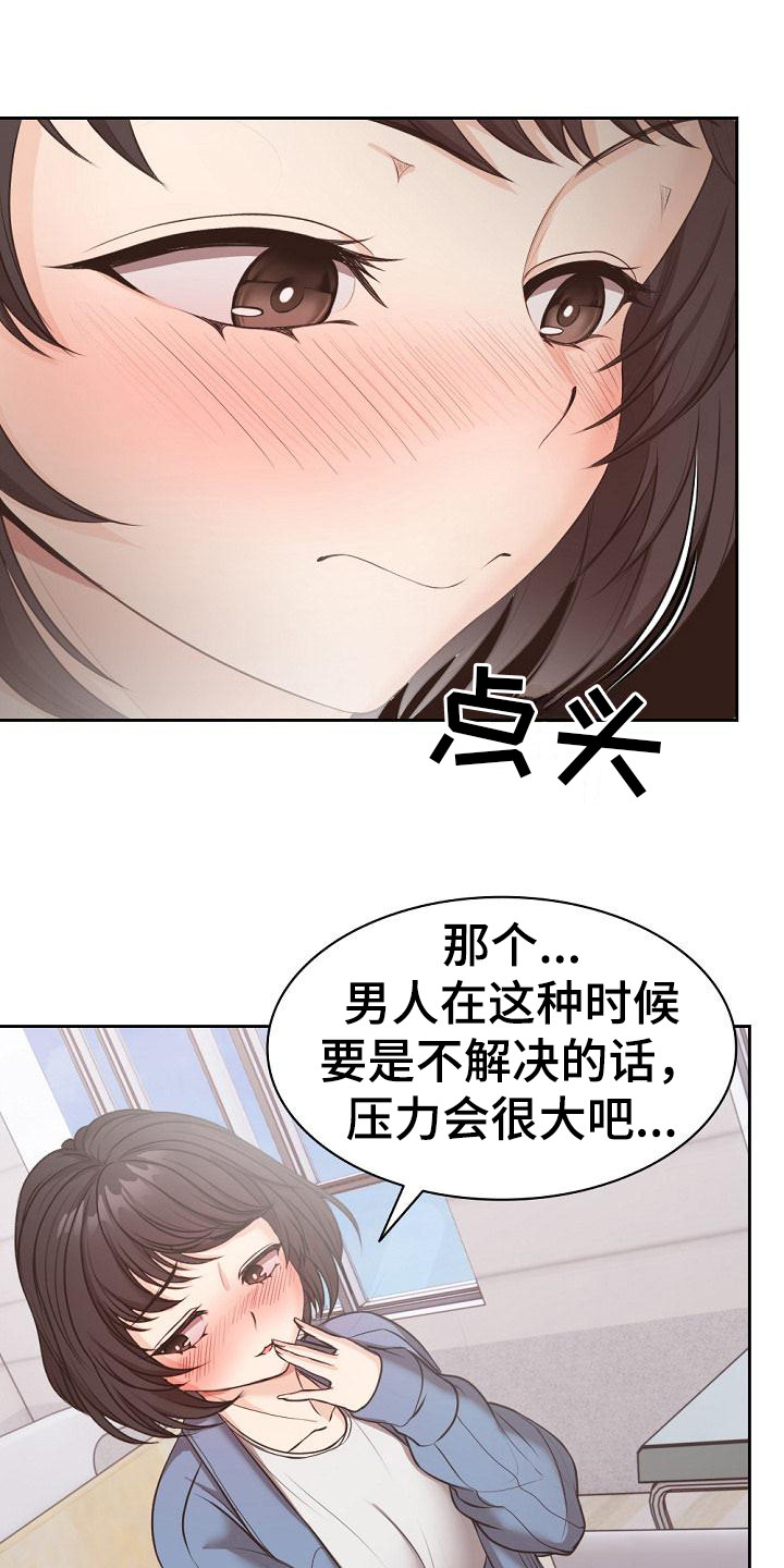 第20章：缓解压力 0