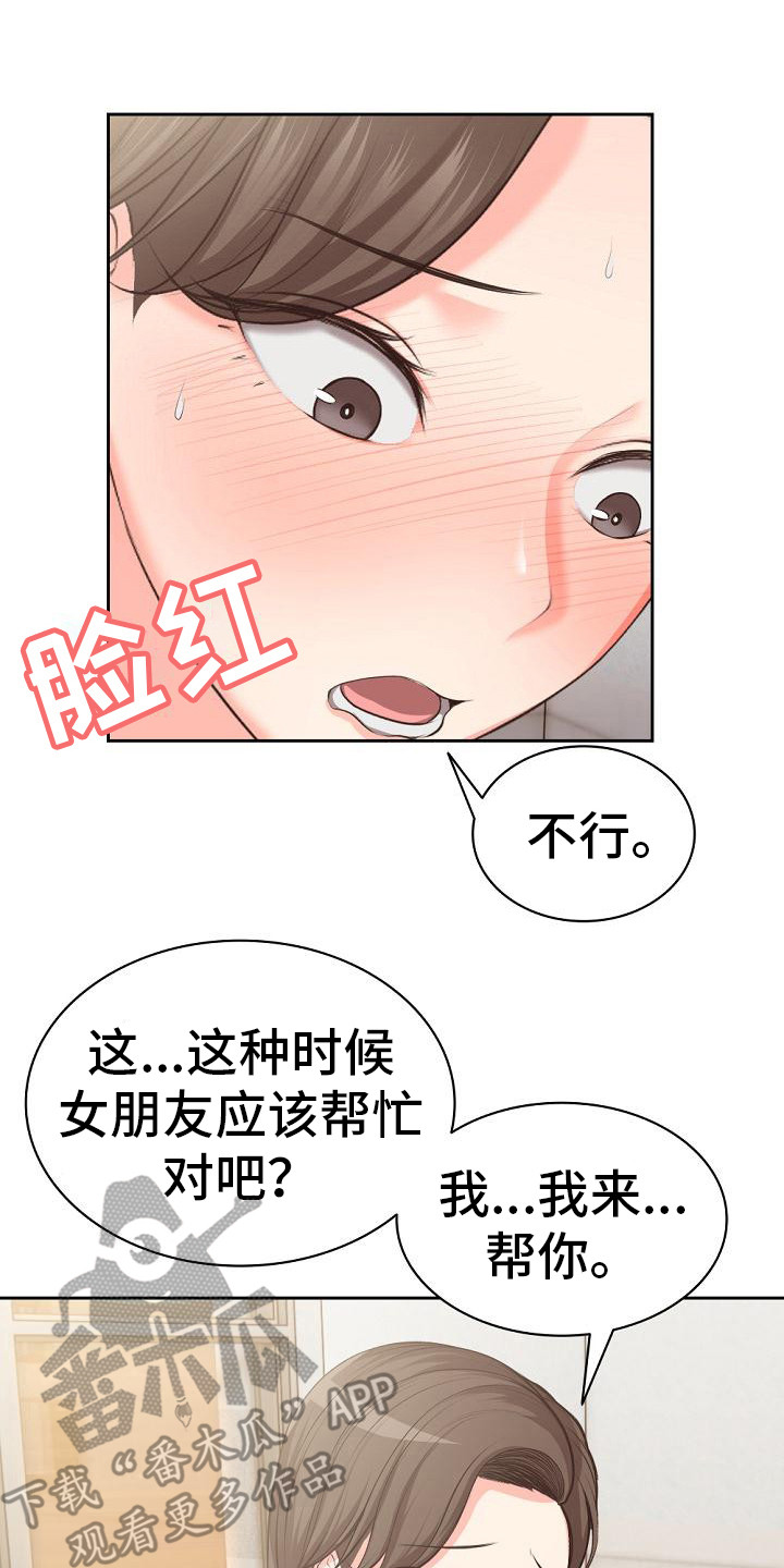 第4章：想办法13