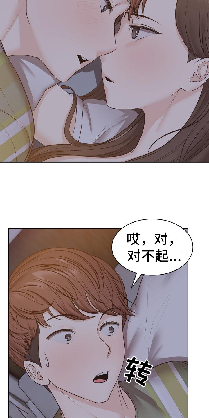 第10章：好奇18