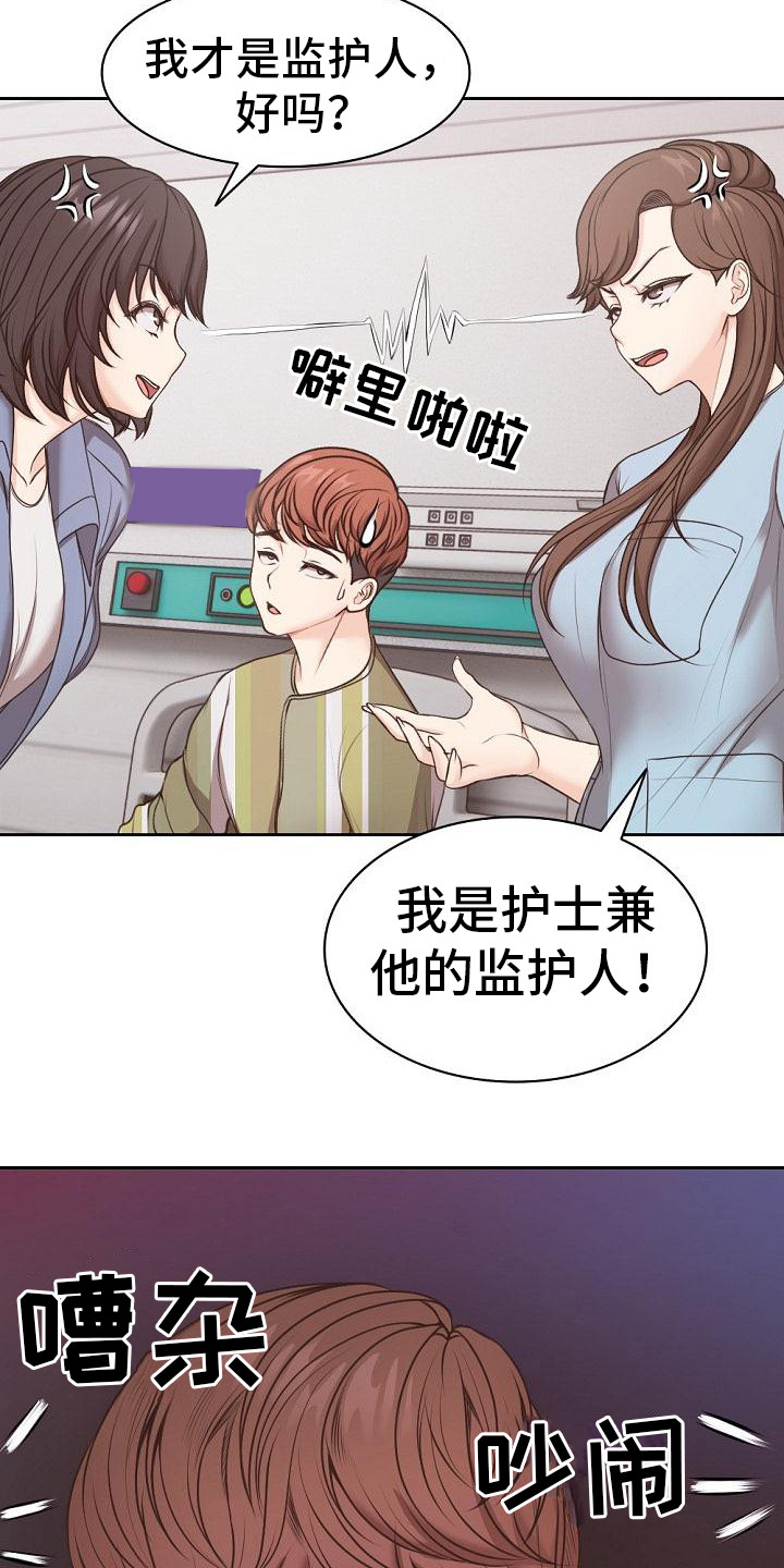 第18章：拆石膏12
