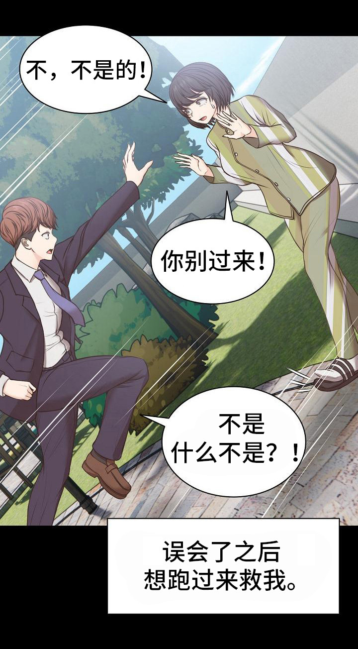 第14章：楼顶22
