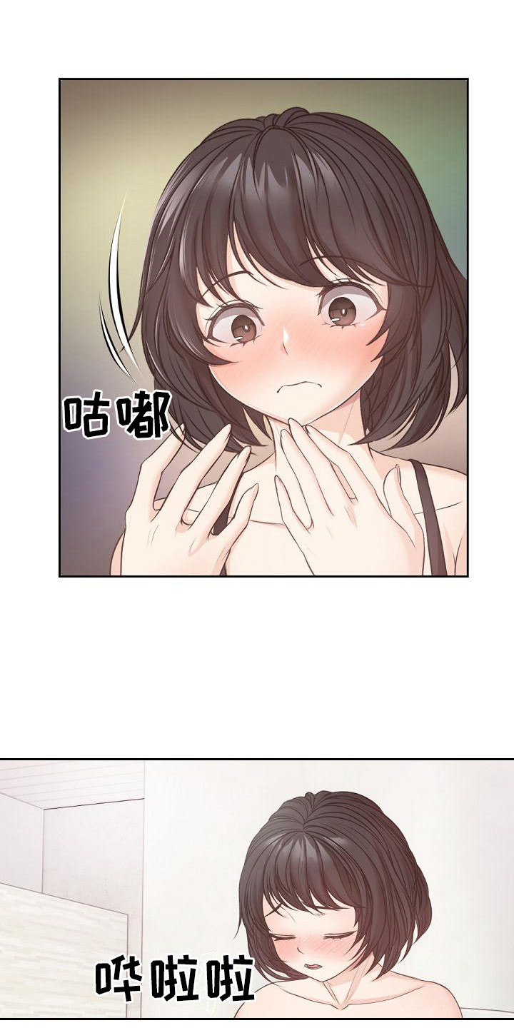 第20章：缓解压力 14