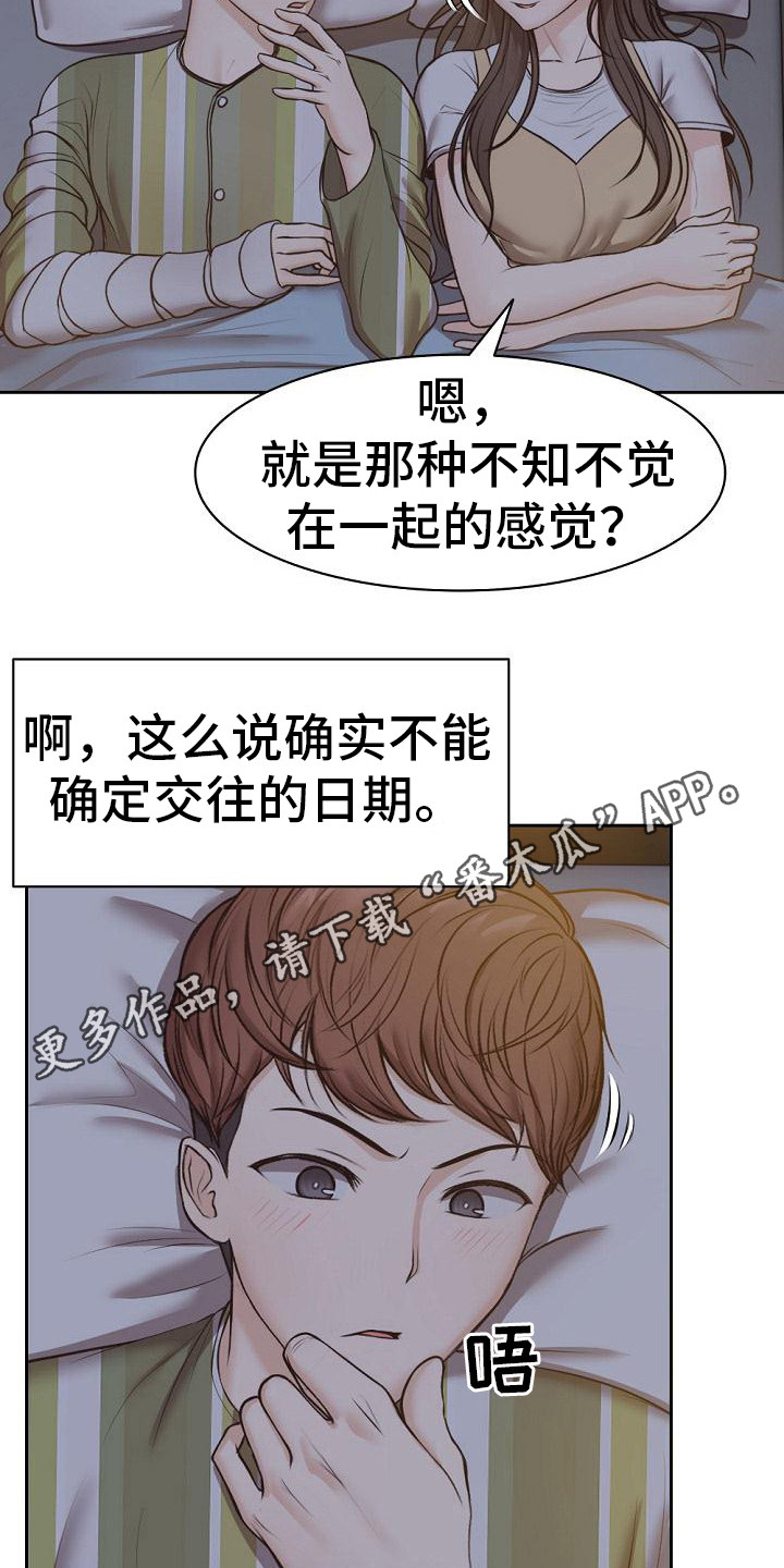 第10章：好奇10