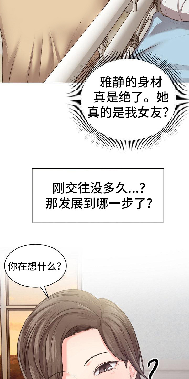 第3章：照顾15