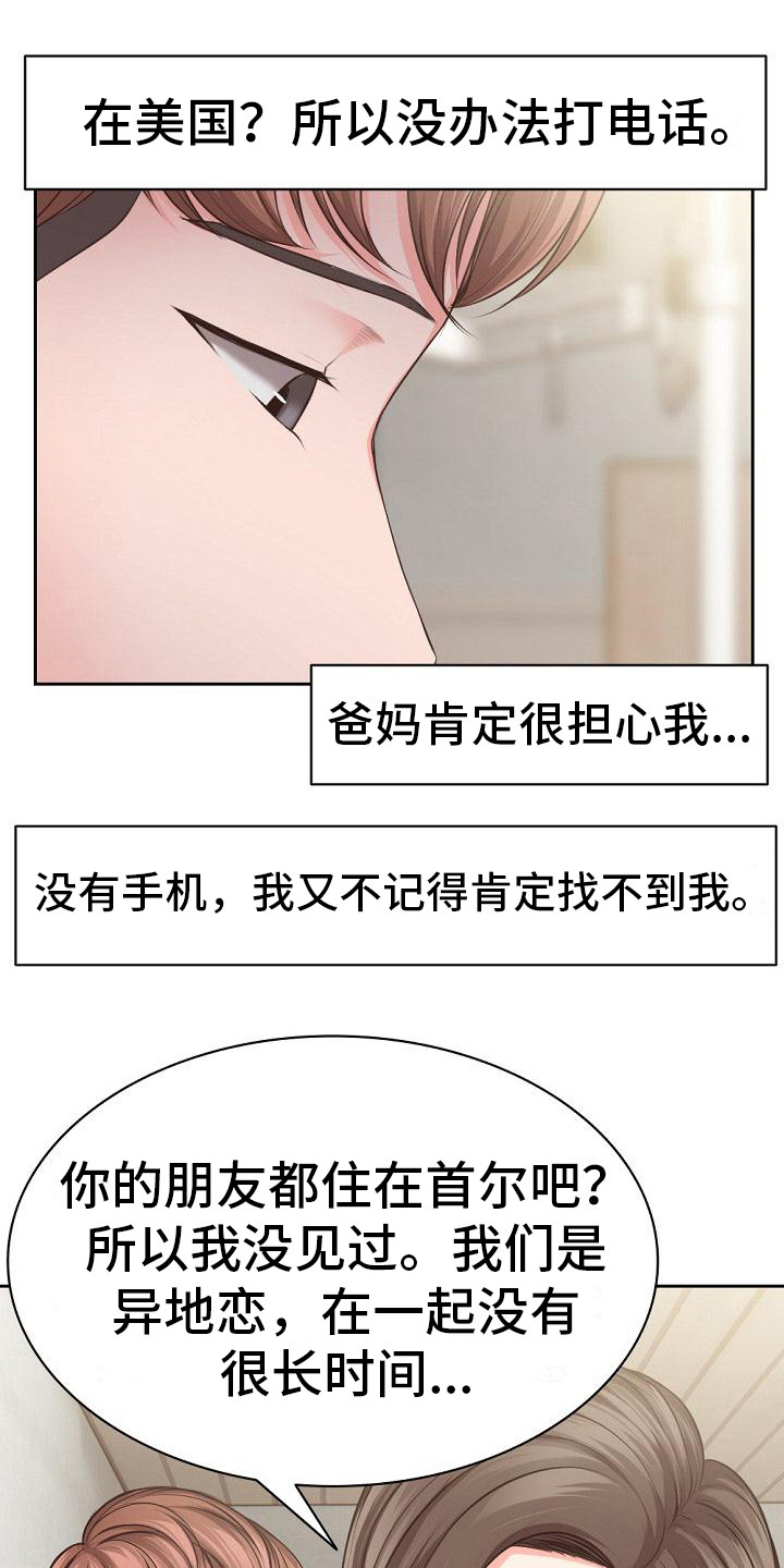 第3章：照顾12