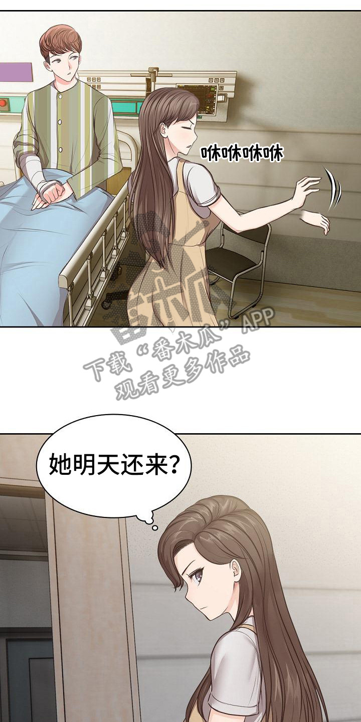 第8章：争吵14