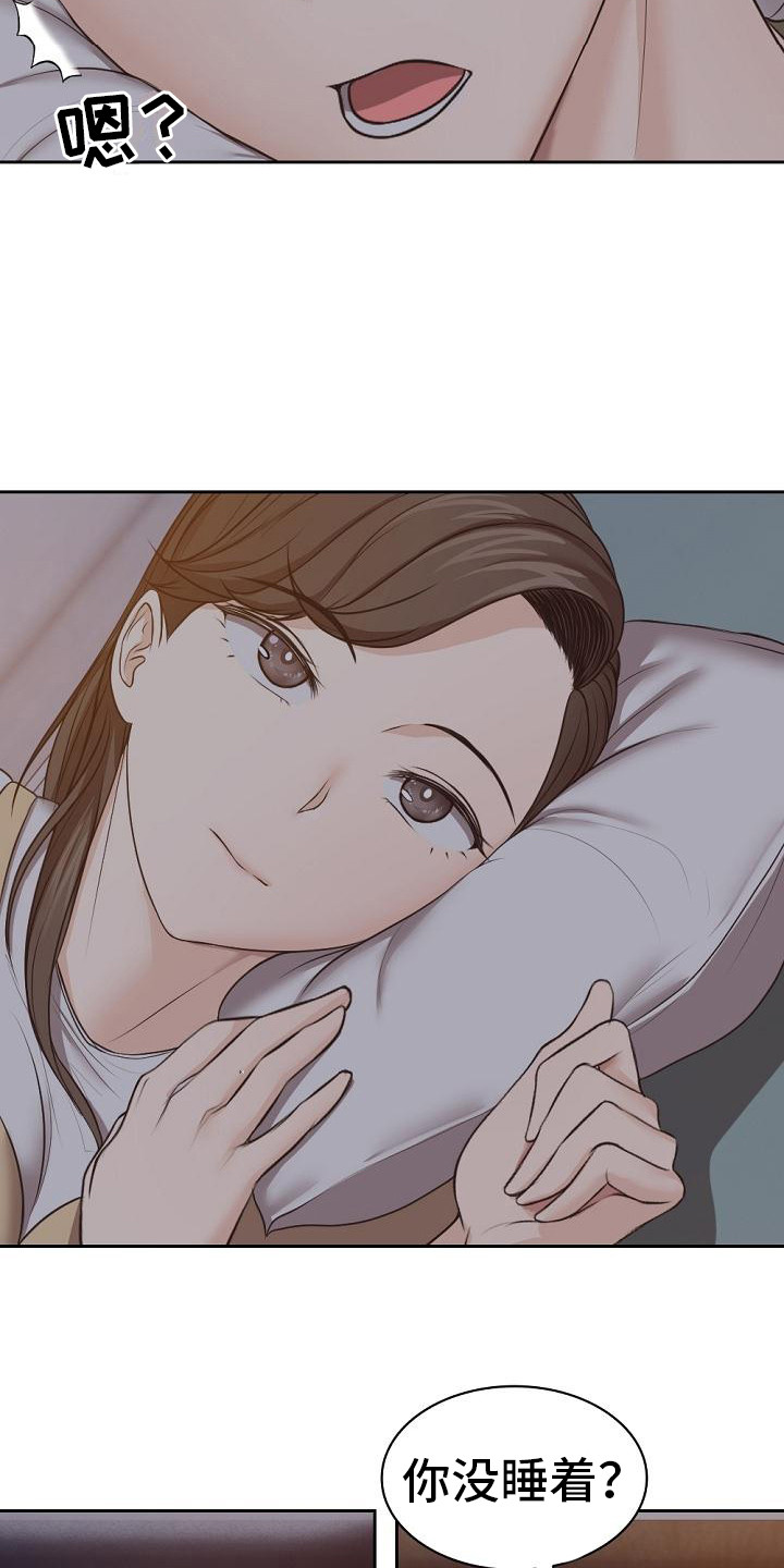 第9章：睡不着12