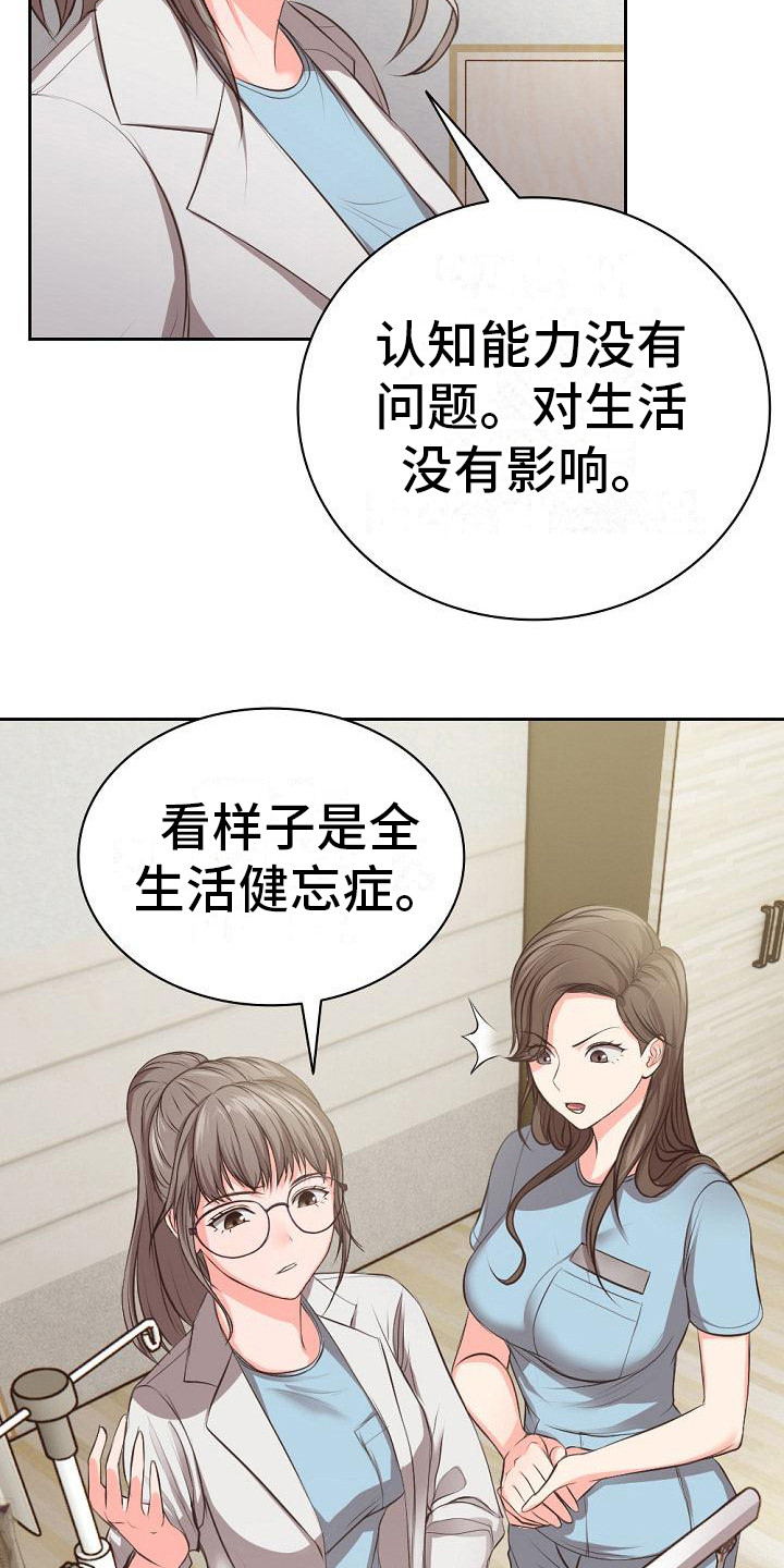 第2章：失忆了4