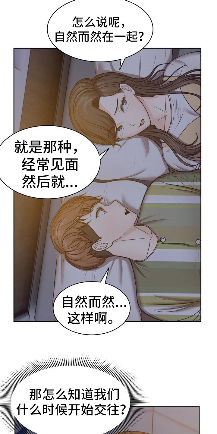 第10章：好奇8