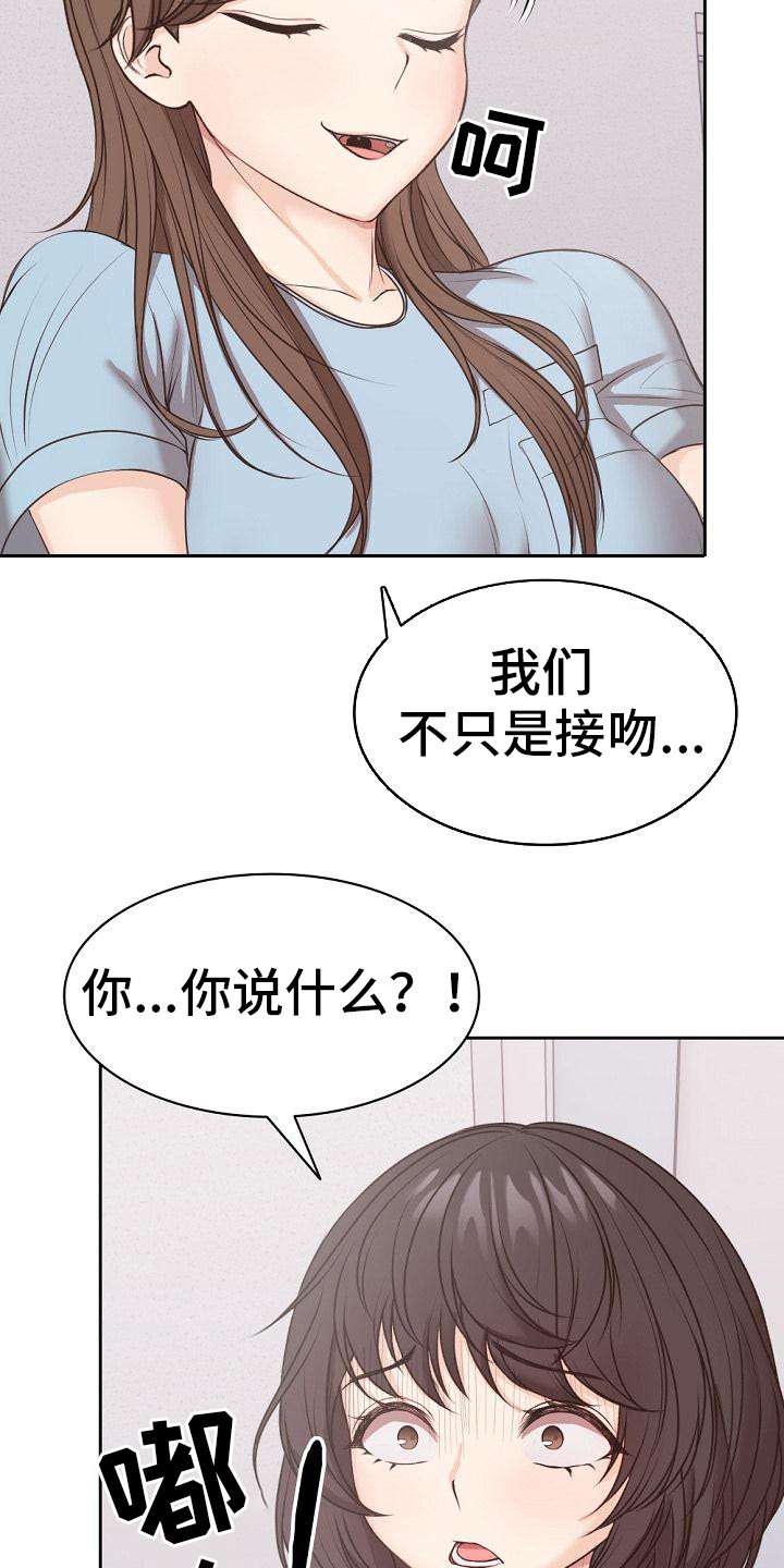 第18章：拆石膏20