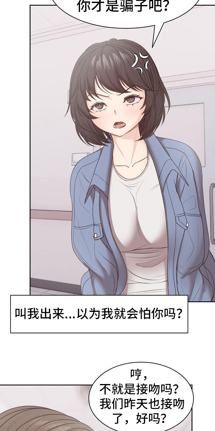 第18章：拆石膏18