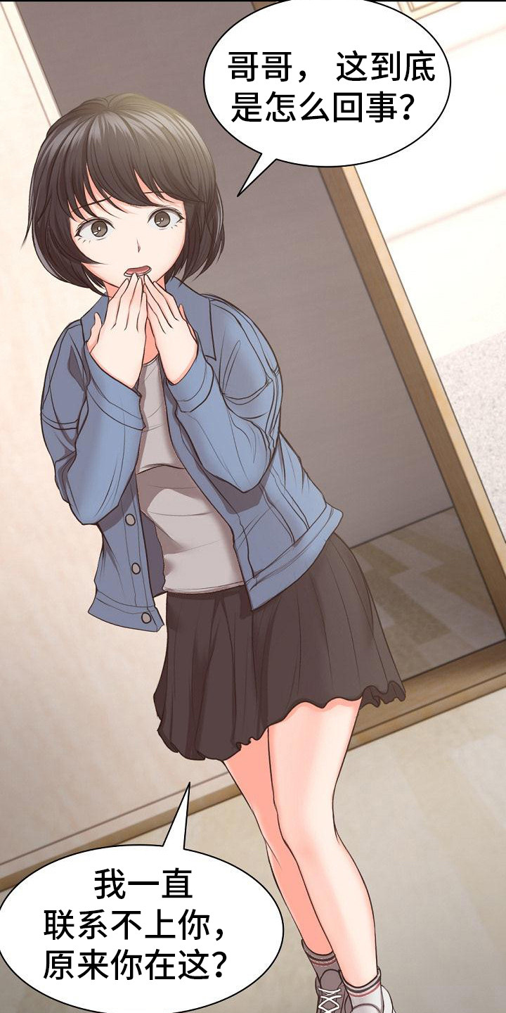 第5章：有人来了8