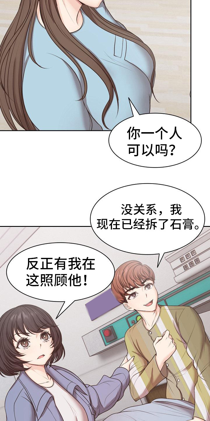 第18章：拆石膏14