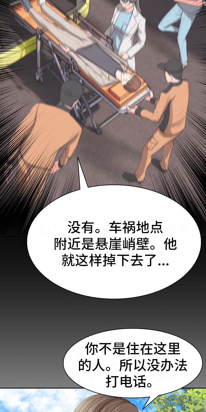 第2章：失忆了12