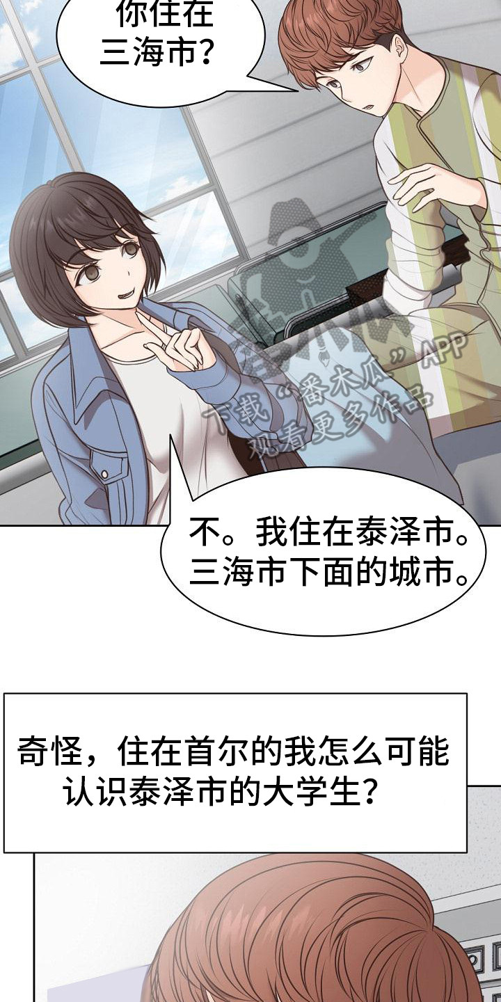 第14章：楼顶7