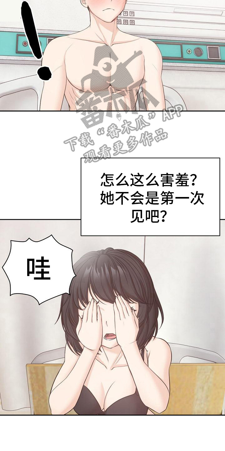 第20章：缓解压力 13