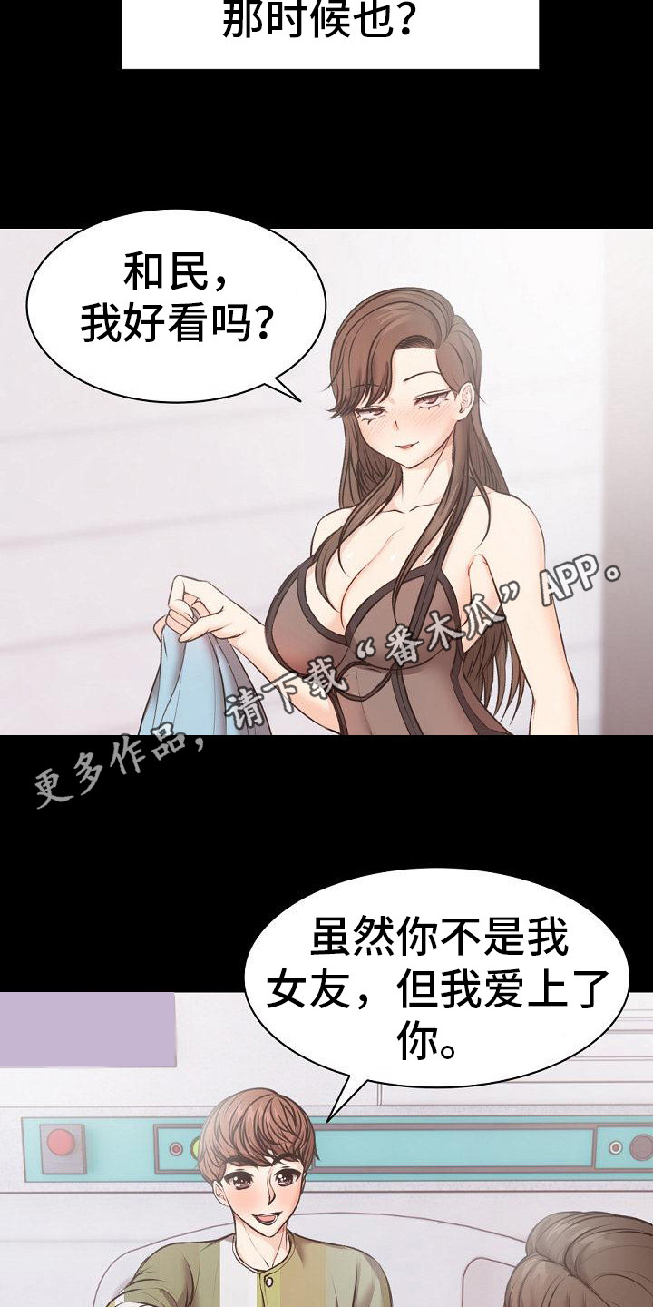 第19章：下决心 4