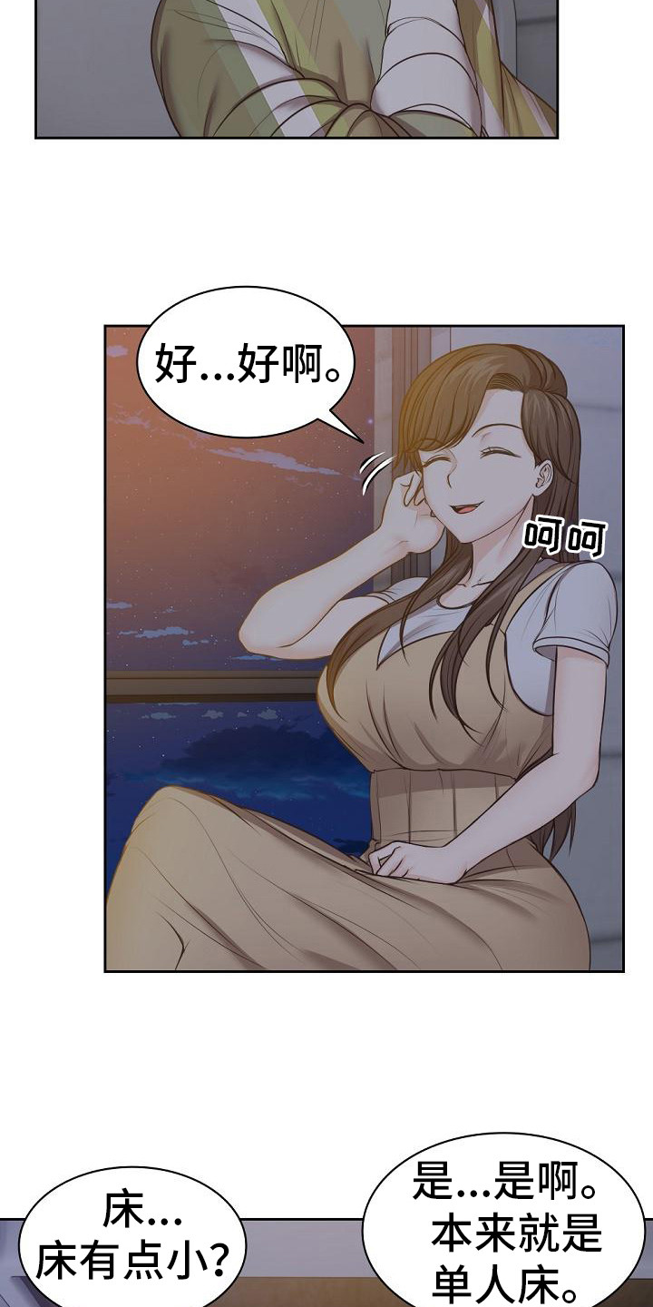 第9章：睡不着17