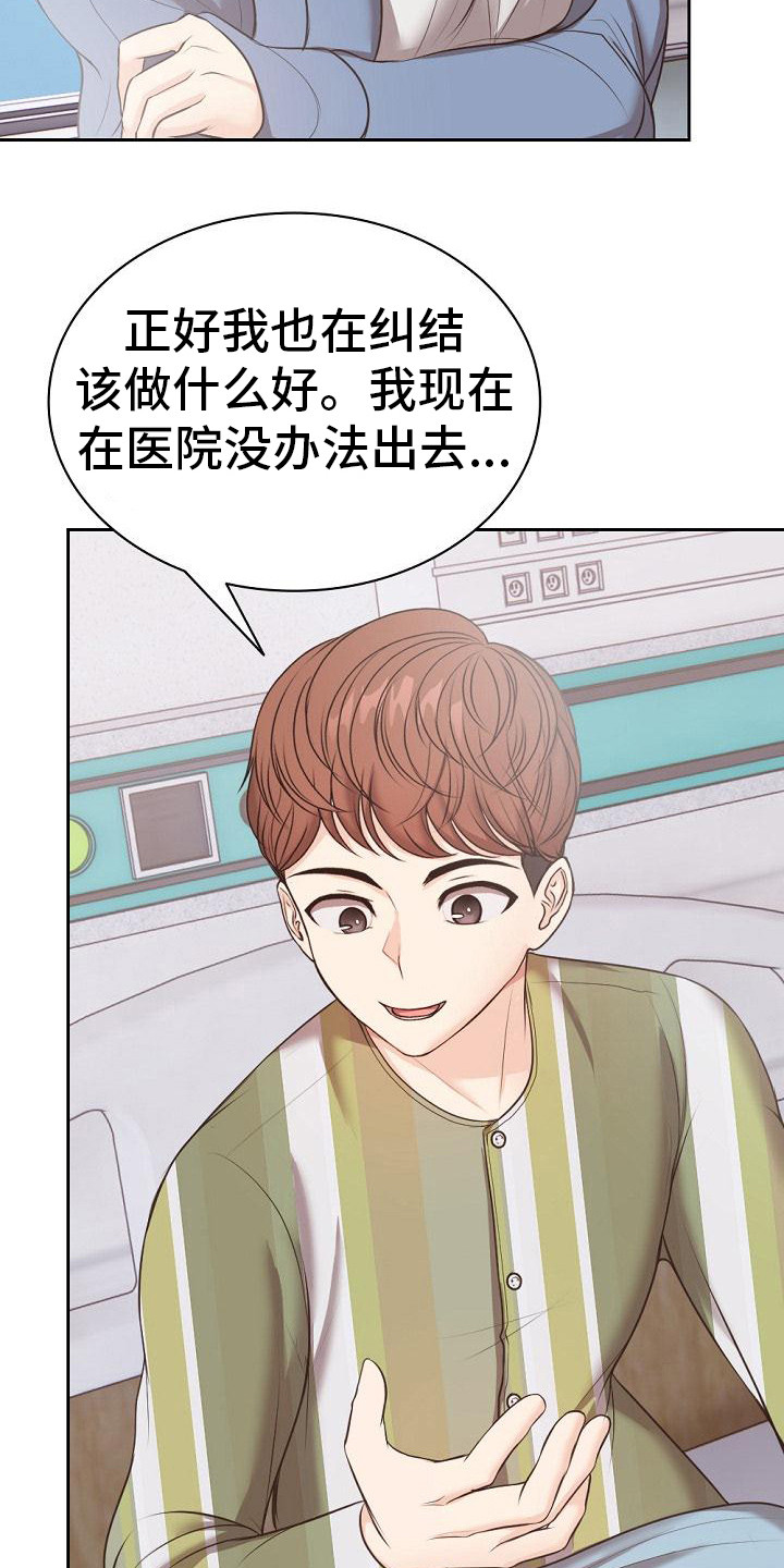 第19章：下决心 8