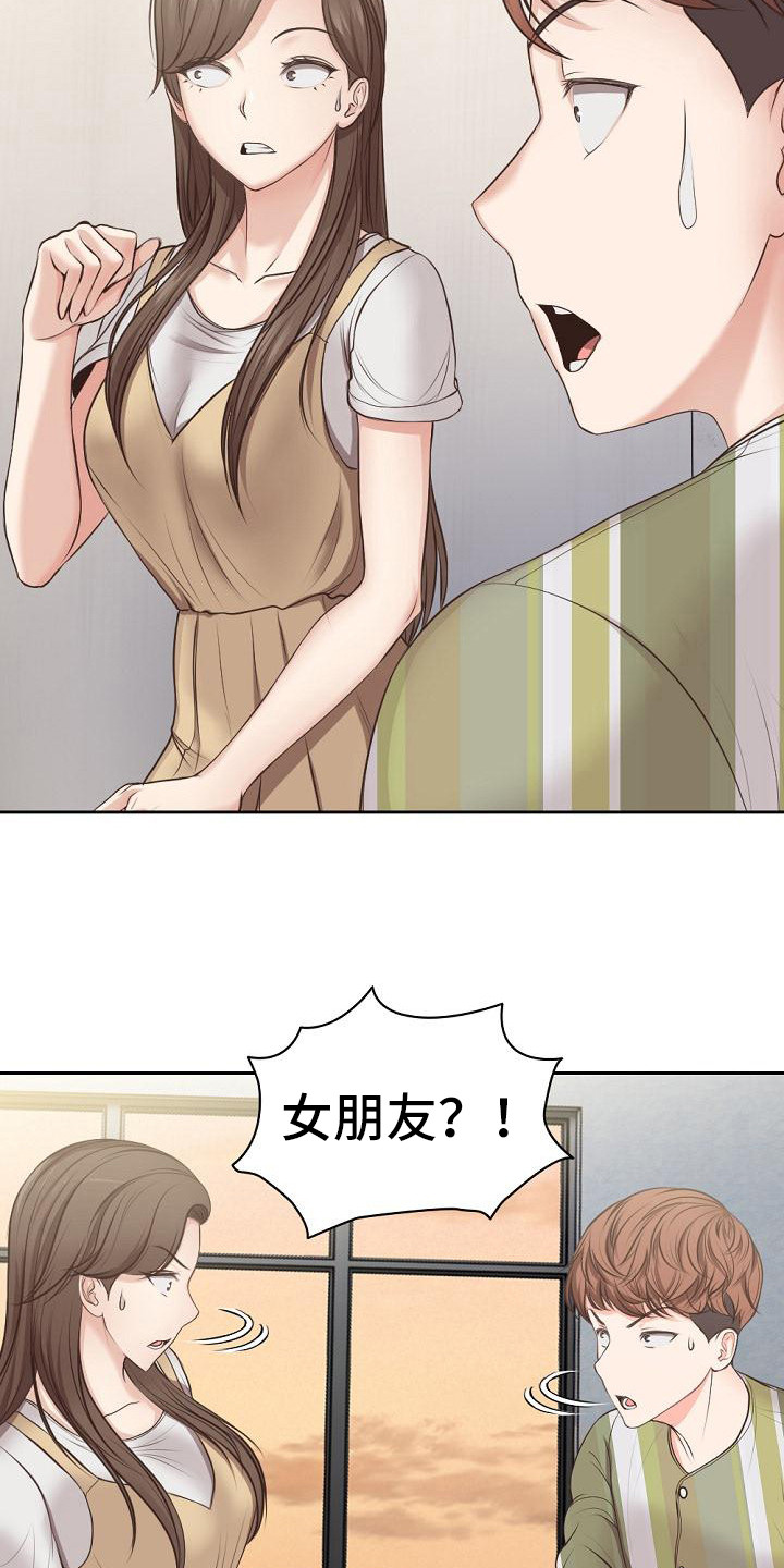 第6章：也是女友5