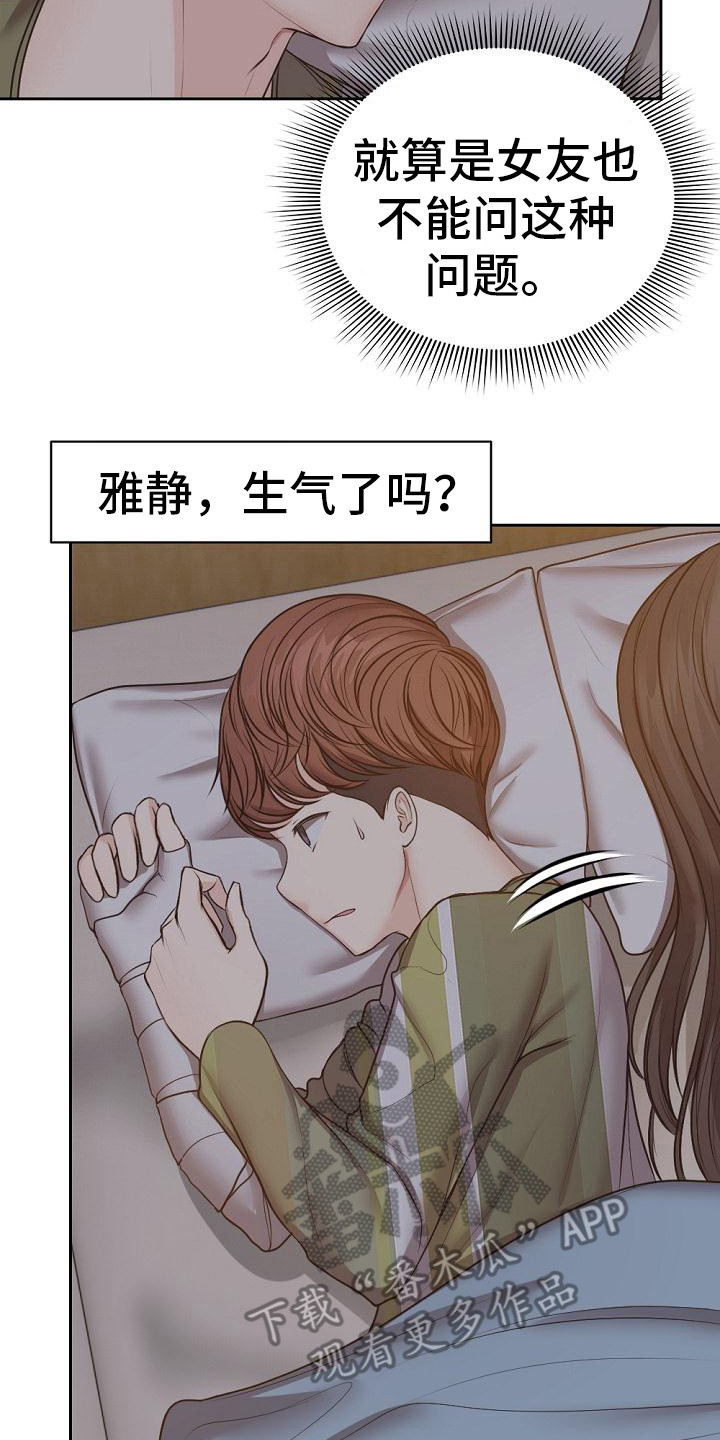 第12章：心动7