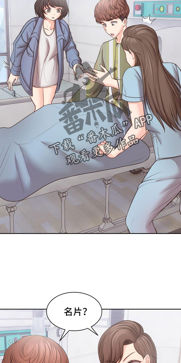 第21章：名片29