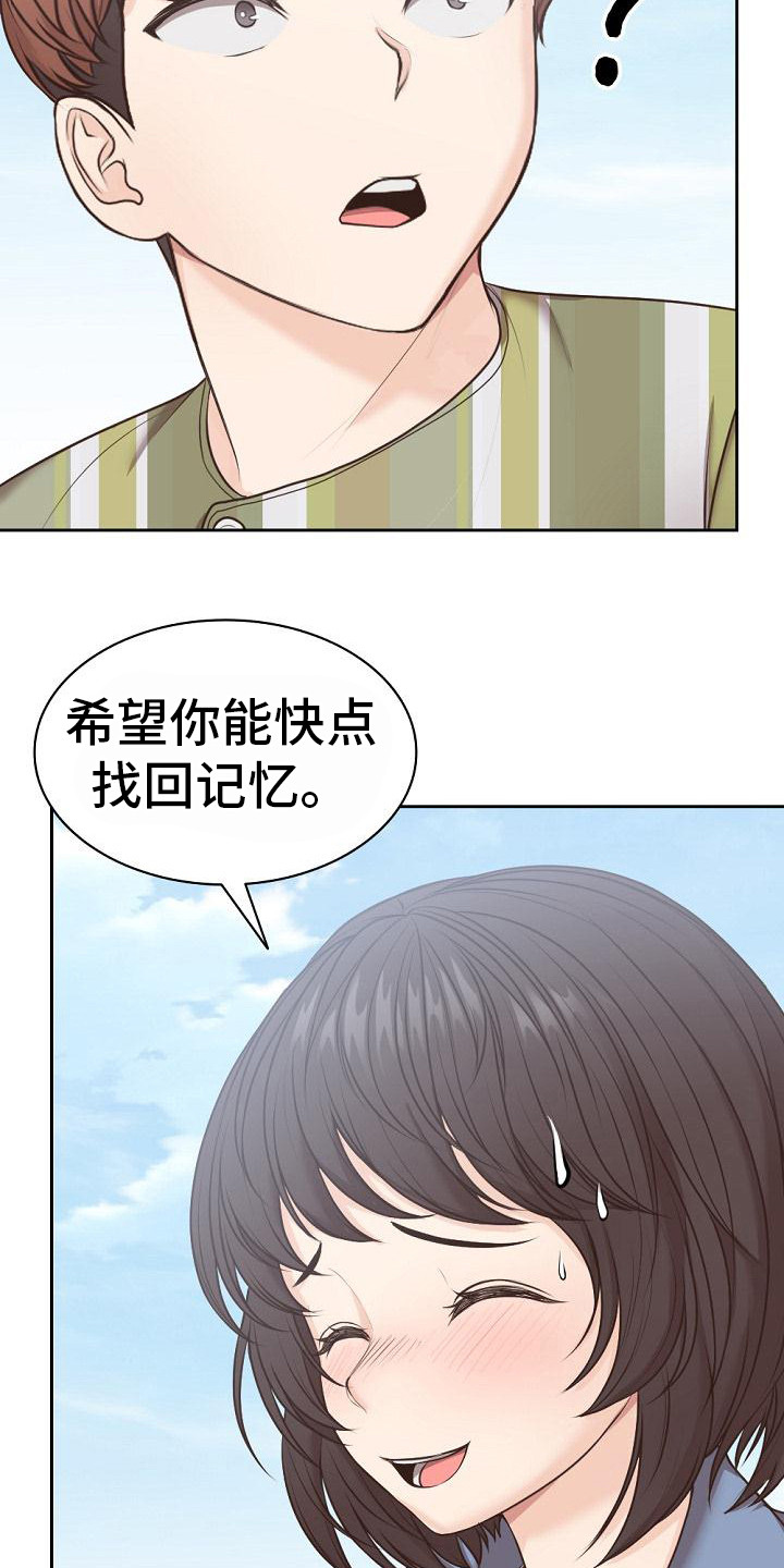 第16章：记忆碎片12