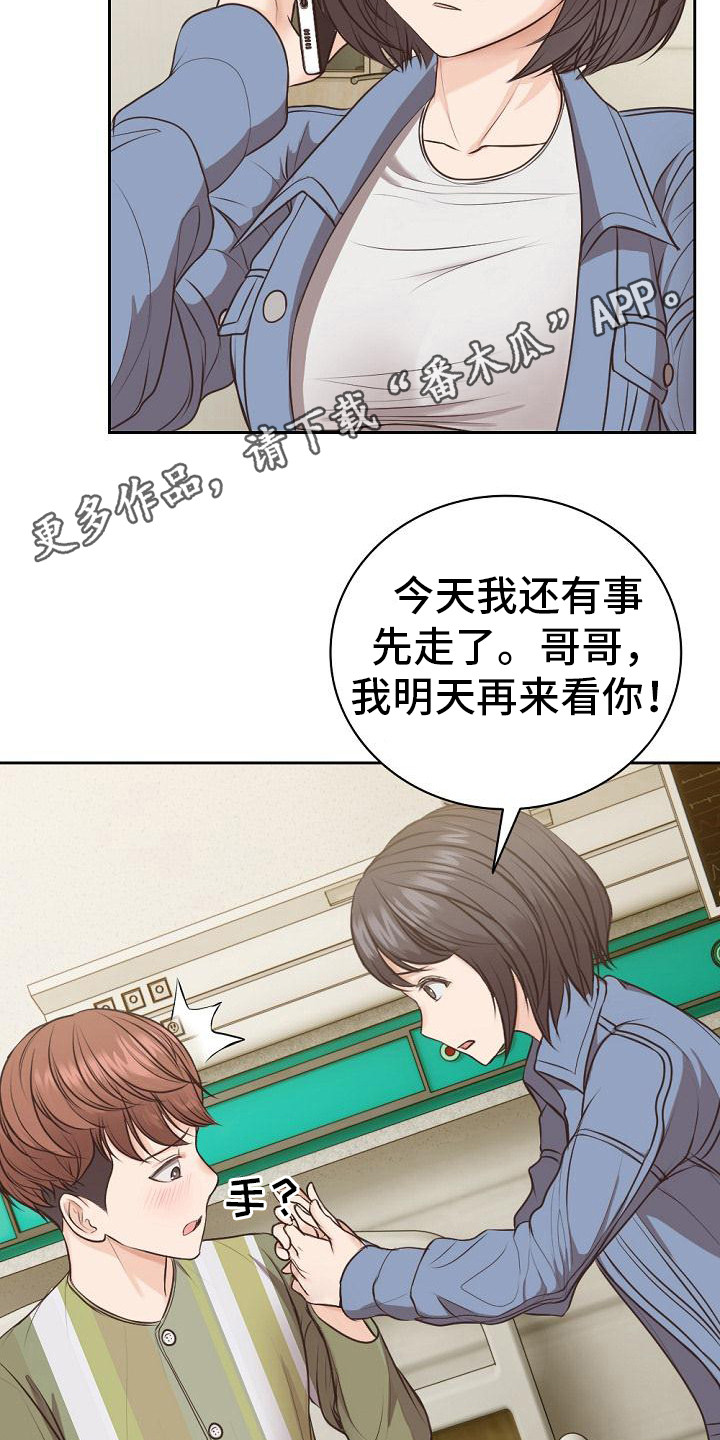 第8章：争吵11