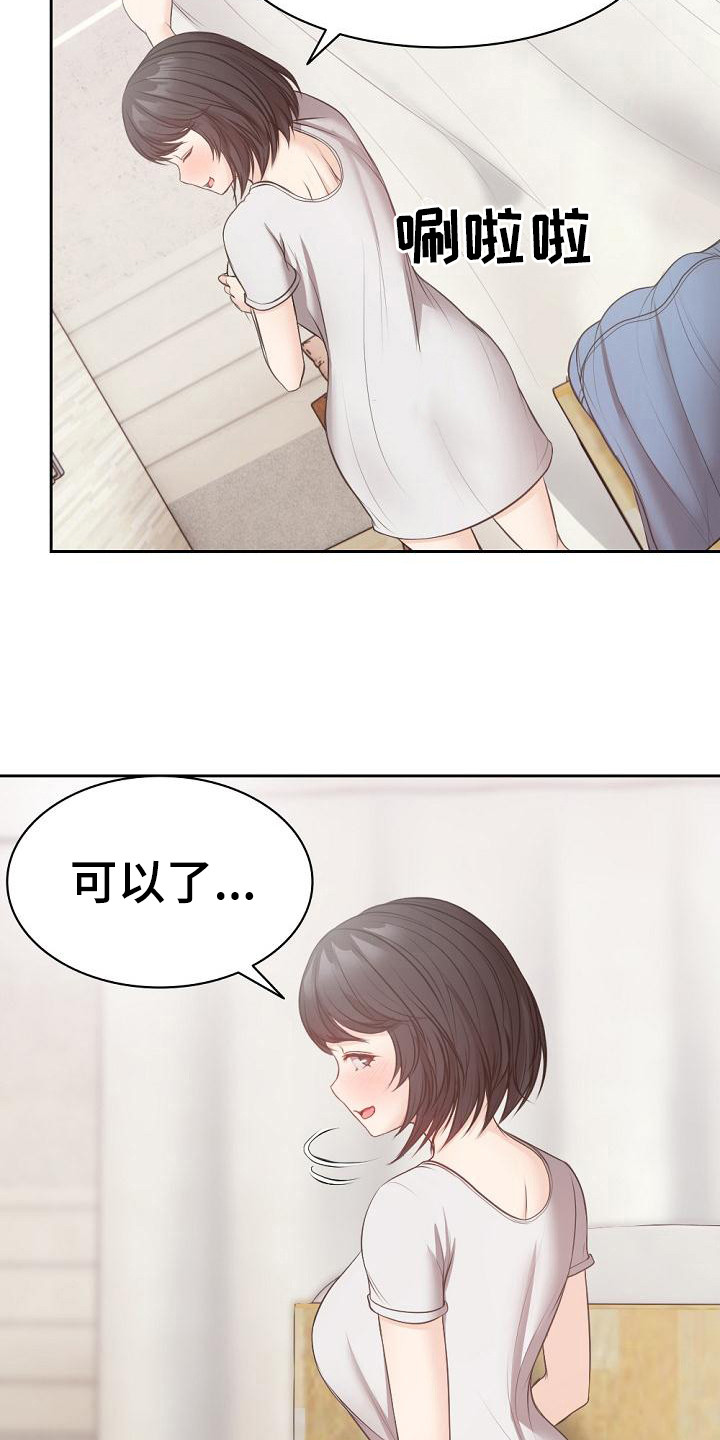 第20章：缓解压力 9
