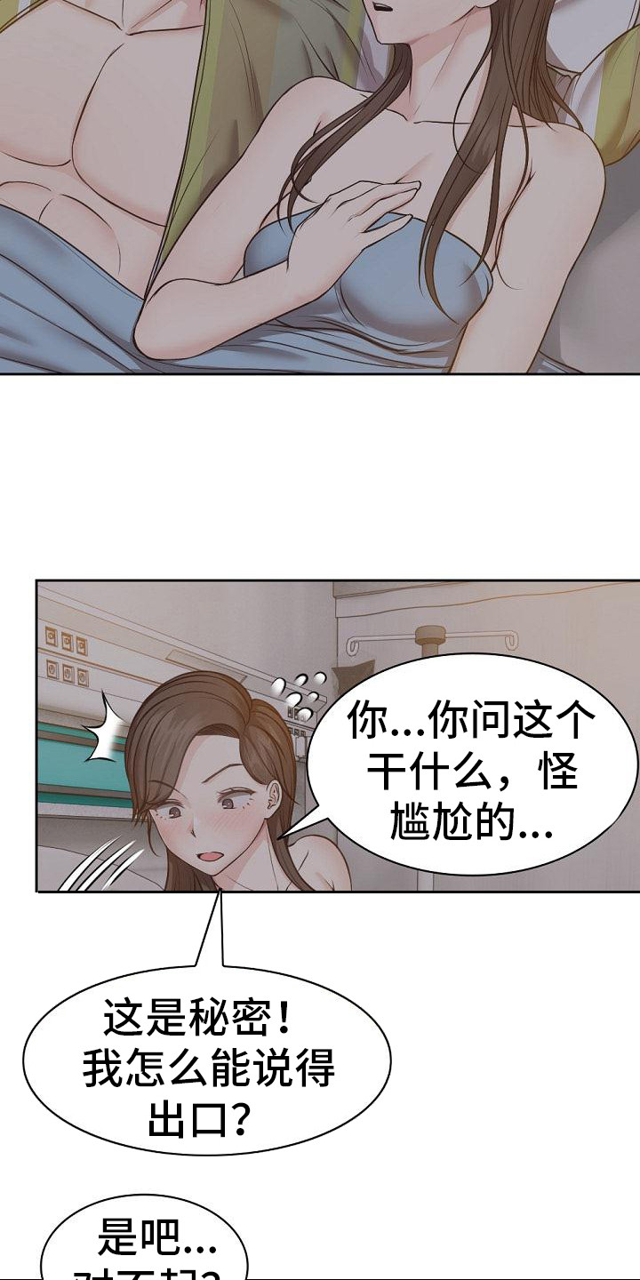 第12章：心动5