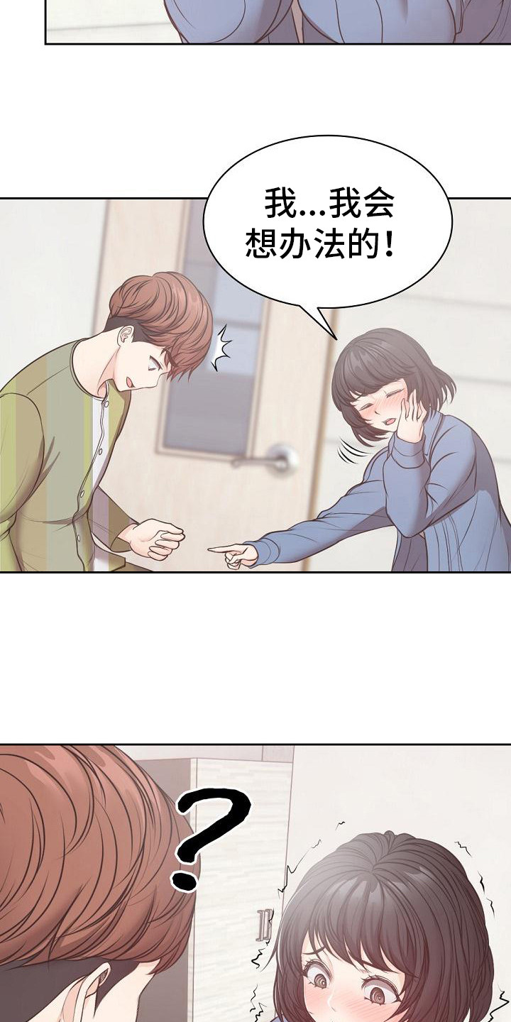 第20章：缓解压力 5