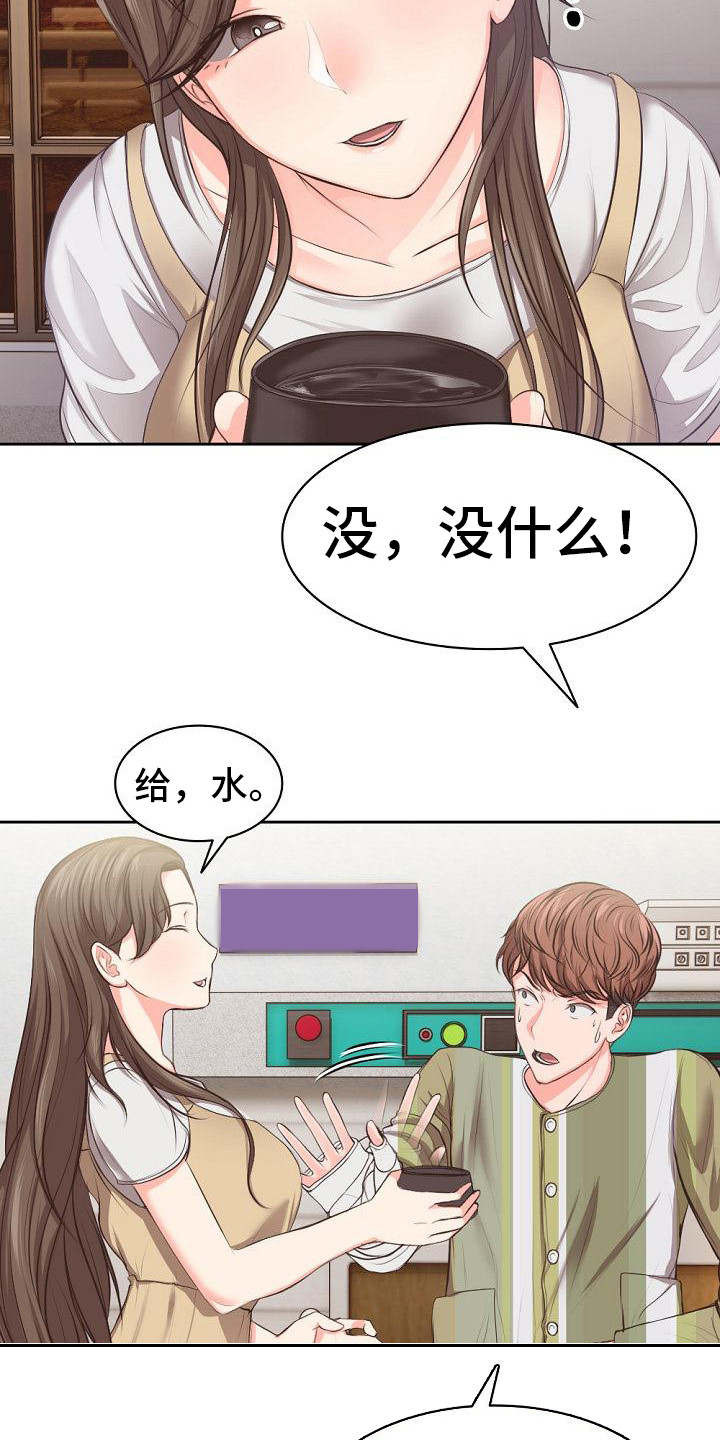 第3章：照顾16