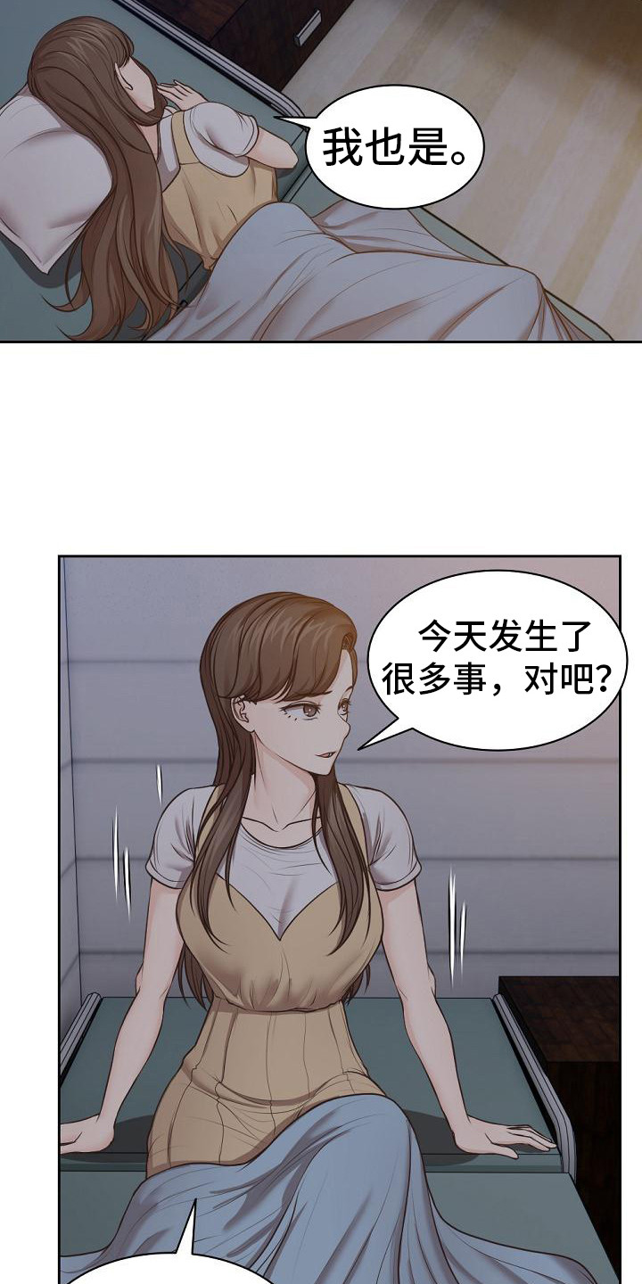 第9章：睡不着14