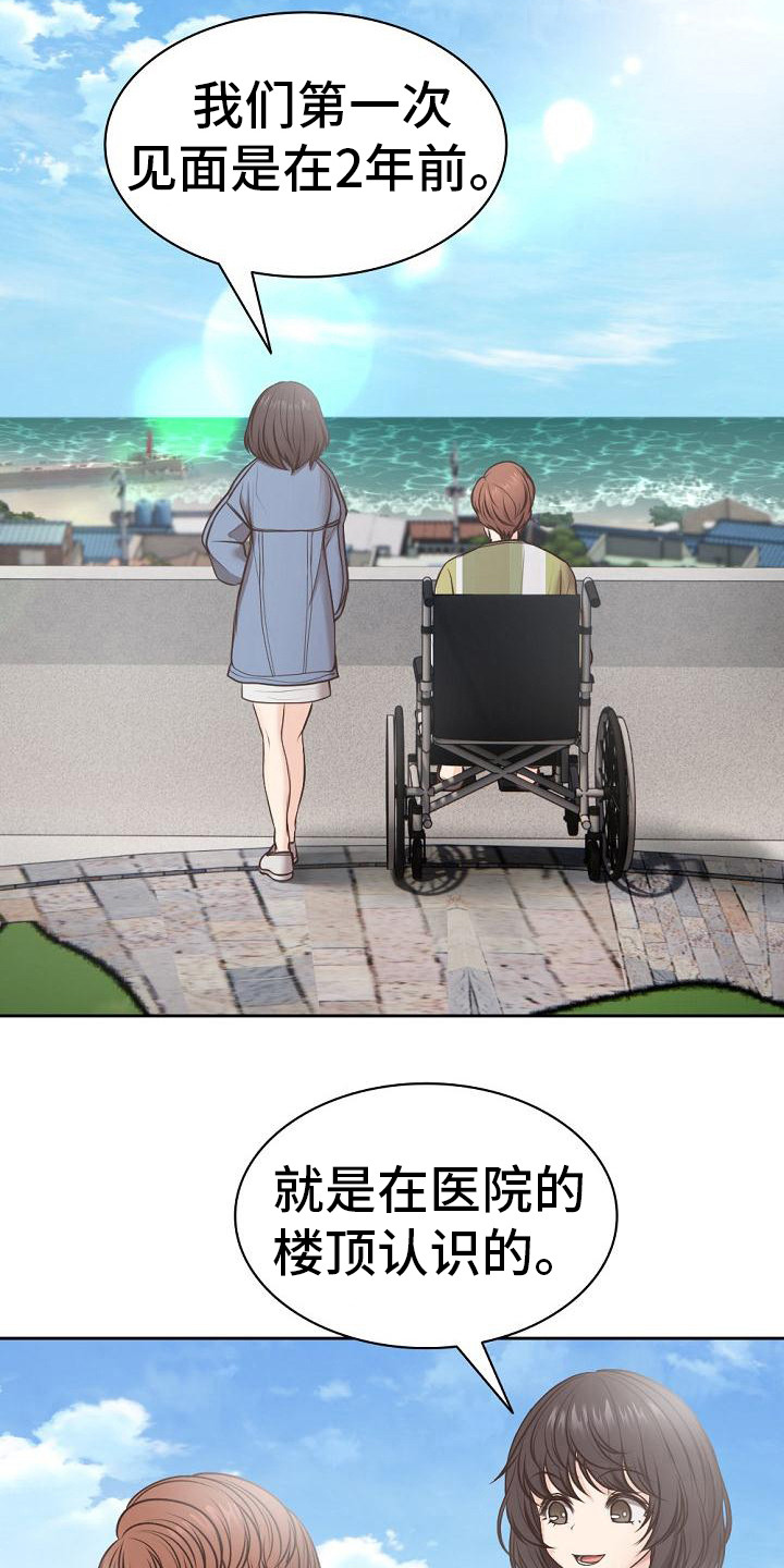 第14章：楼顶16