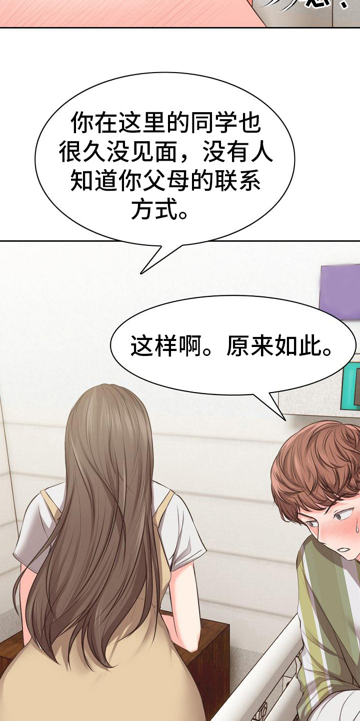 第3章：照顾14