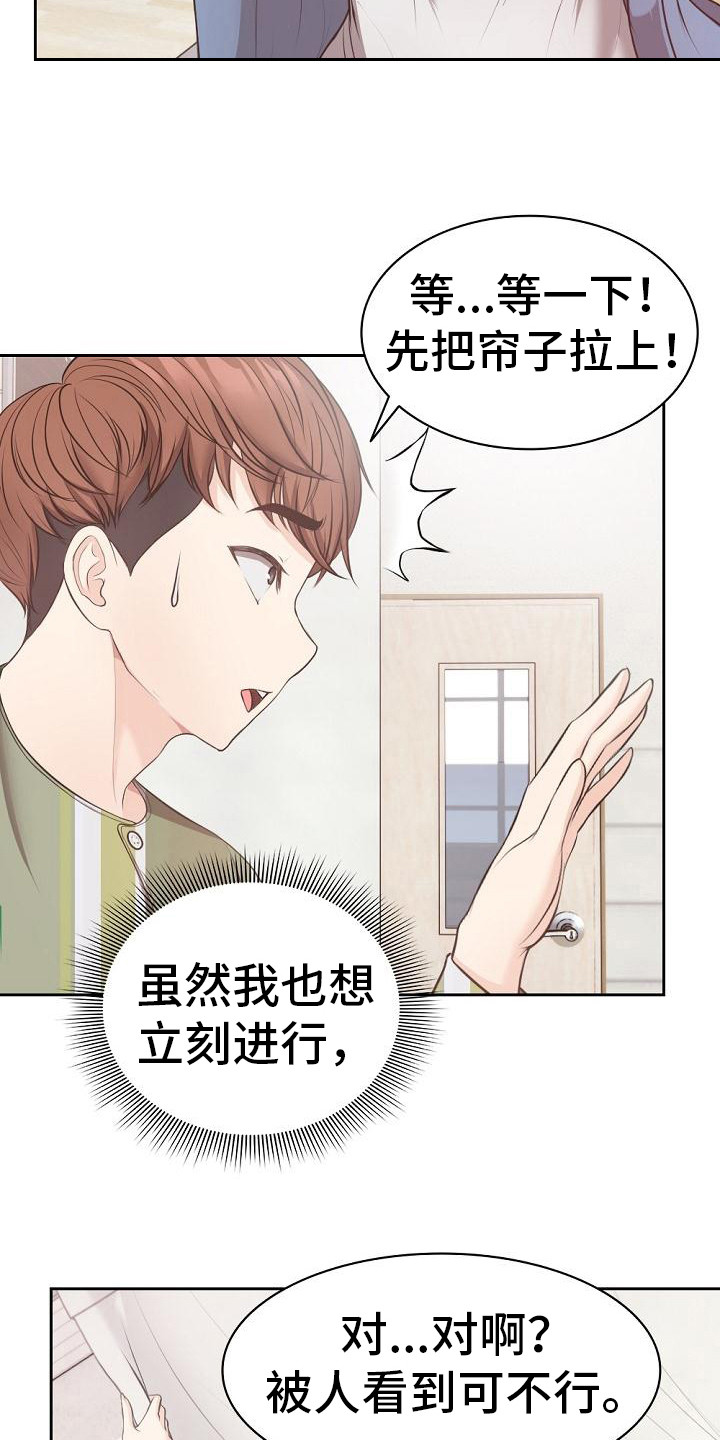 第20章：缓解压力 8