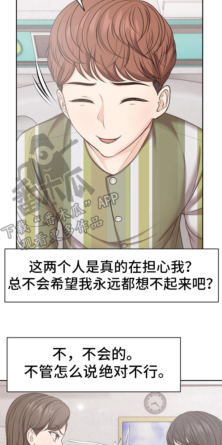 第18章：拆石膏1