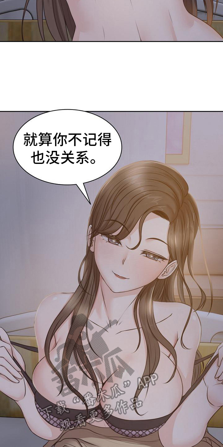 第11章：新的回忆13