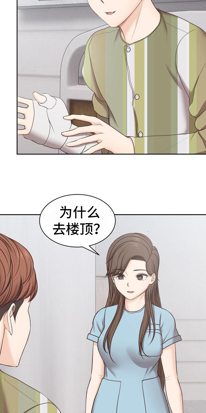 第16章：记忆碎片20