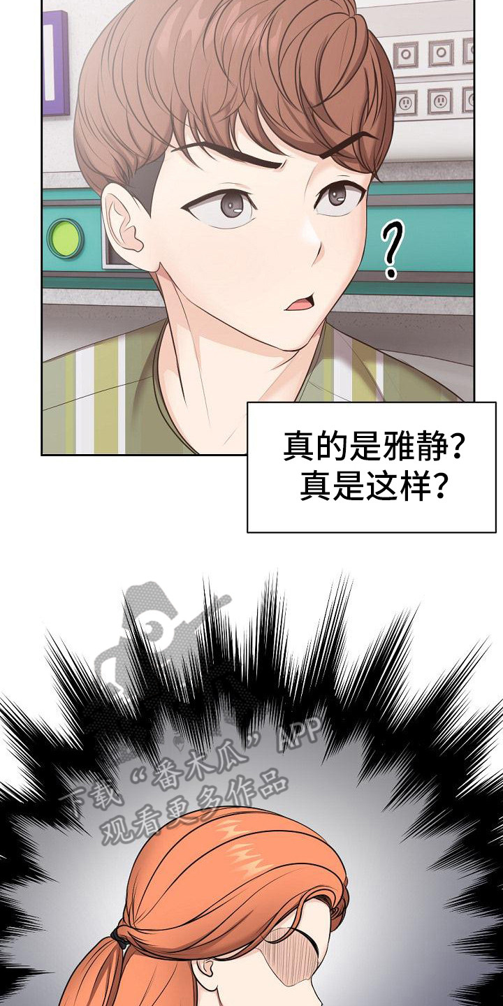 第17章：困惑19