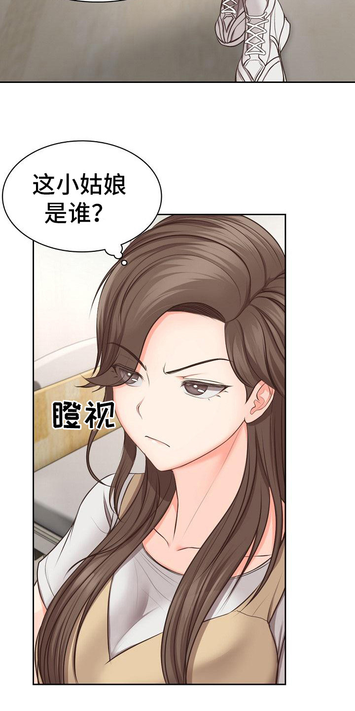 第5章：有人来了9