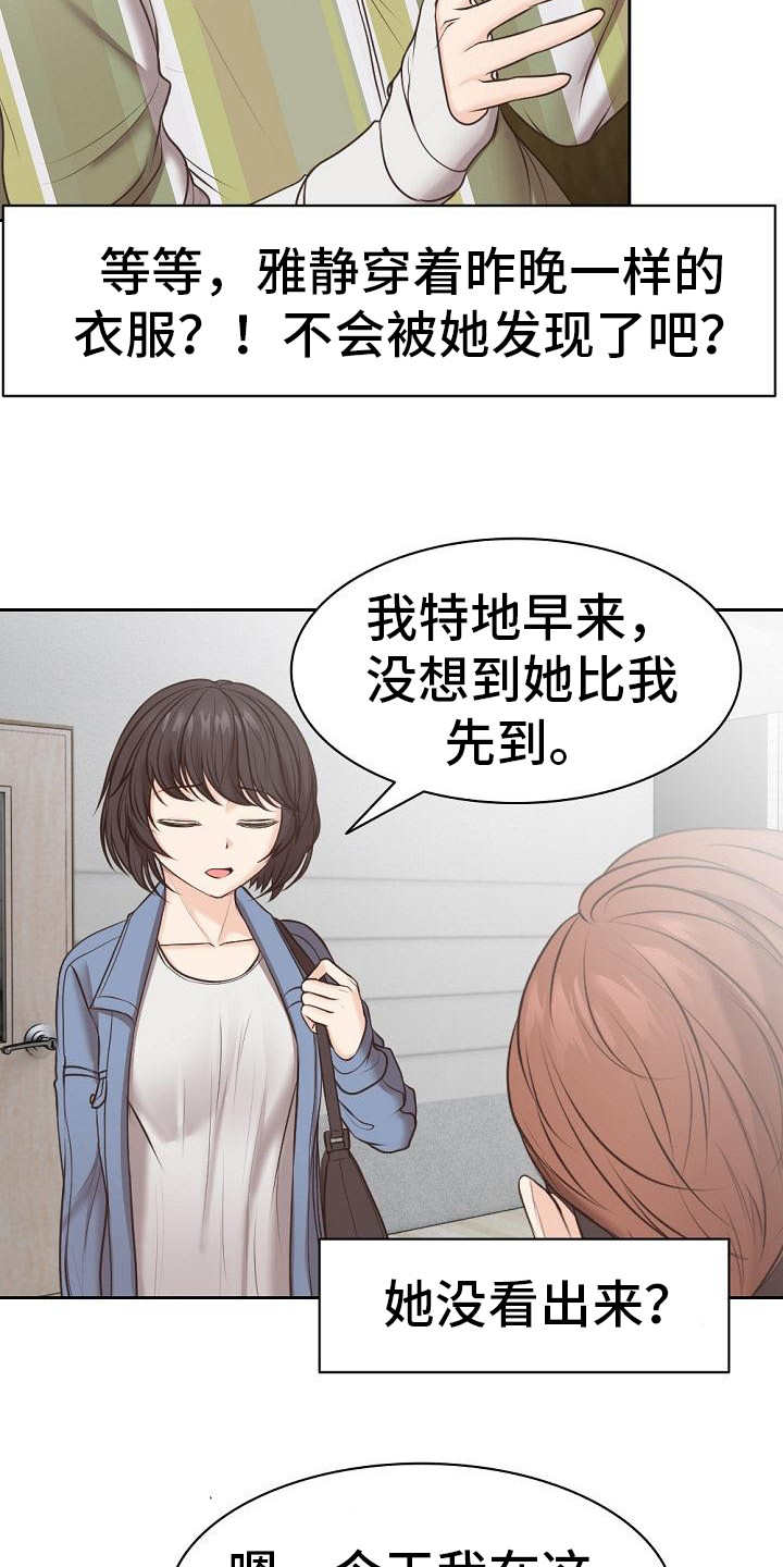 第13章：很尴尬17
