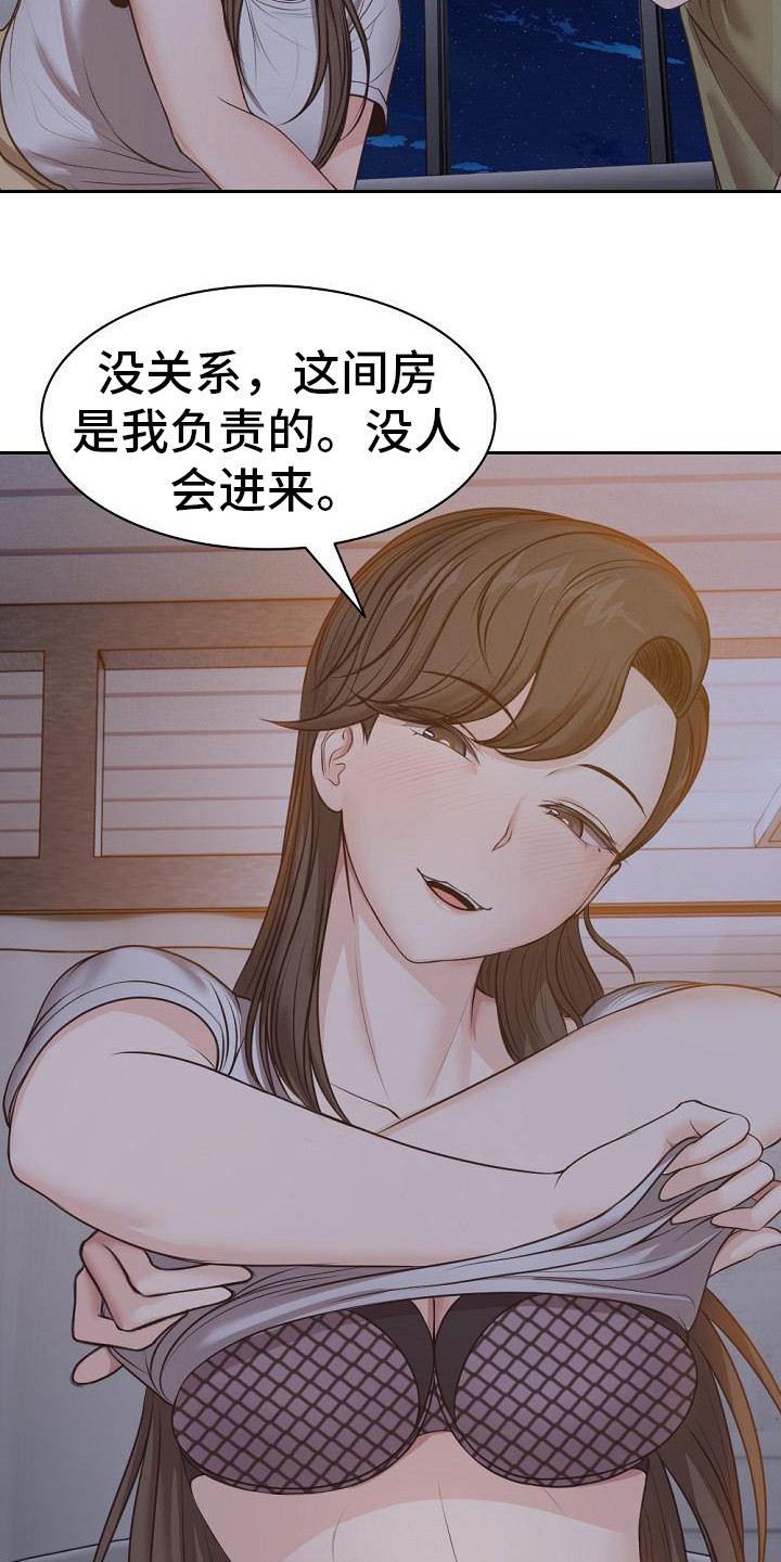 第11章：新的回忆12