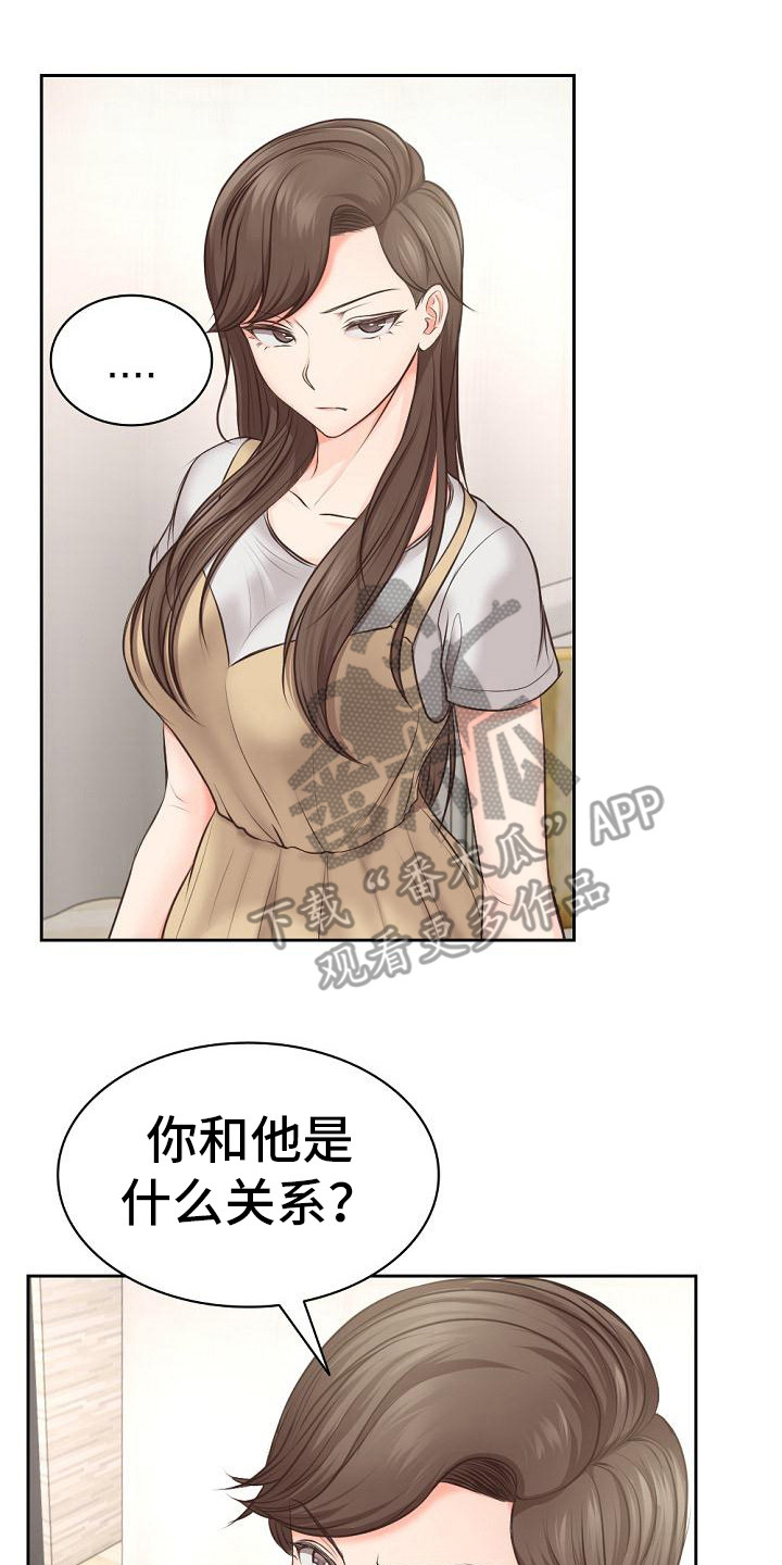 第5章：有人来了16