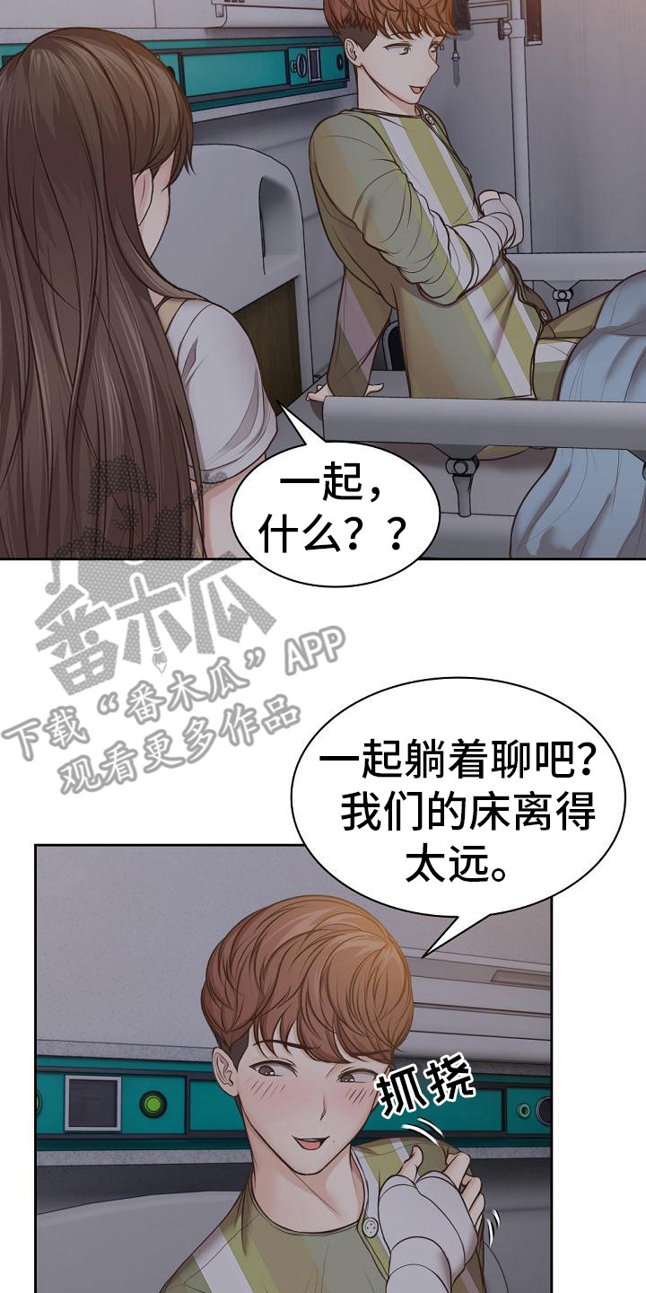 第9章：睡不着16